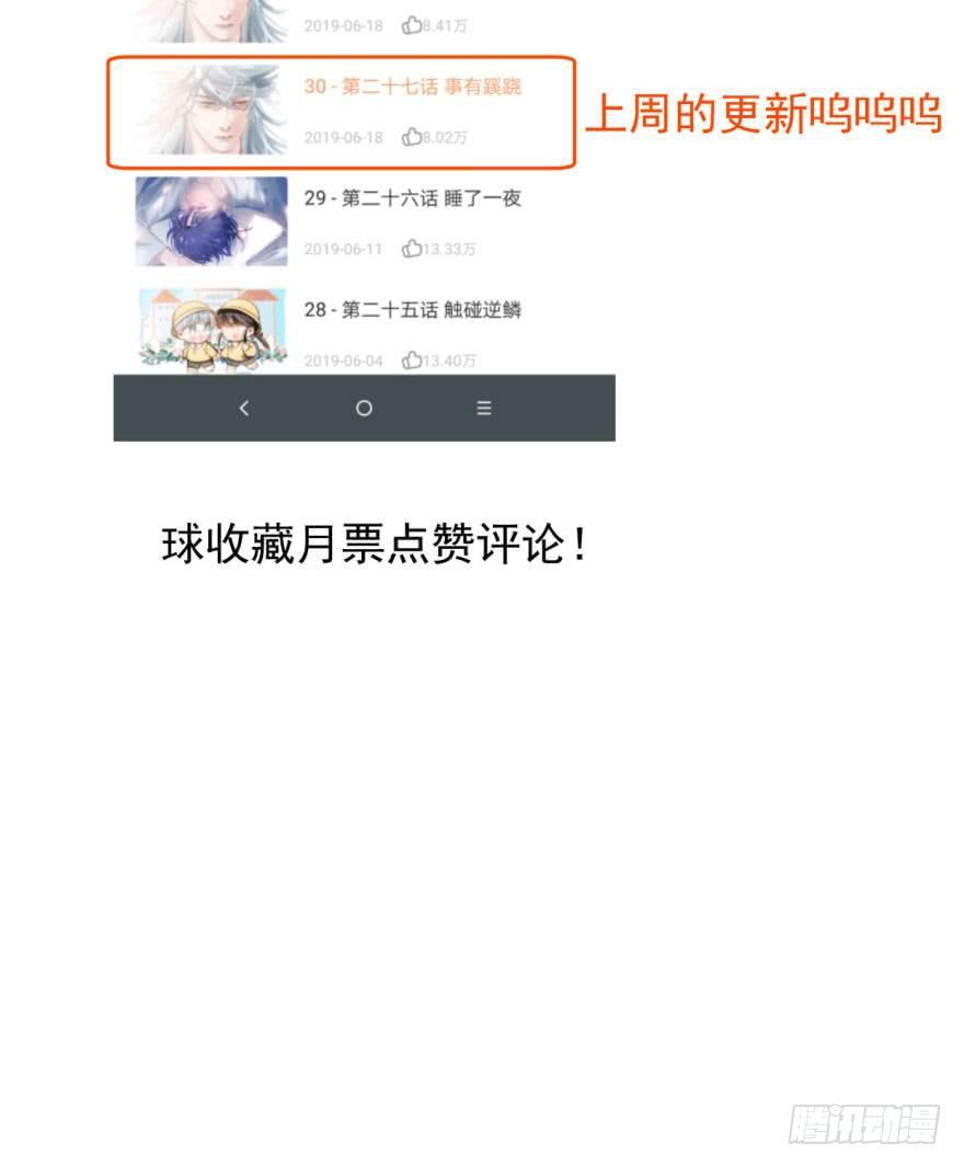 《敖敖待捕》漫画最新章节第二十八话 初见端倪免费下拉式在线观看章节第【72】张图片