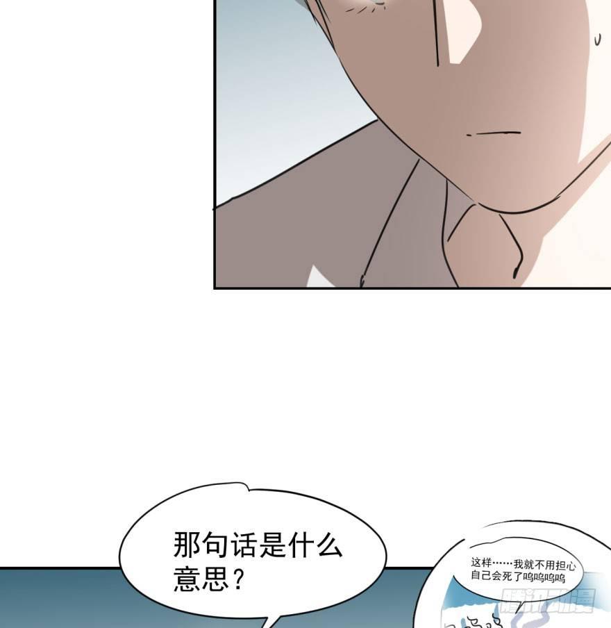 《敖敖待捕》漫画最新章节第二十八话 初见端倪免费下拉式在线观看章节第【8】张图片