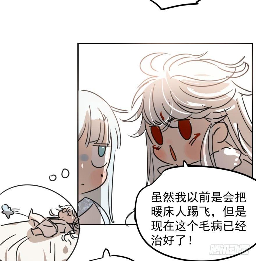 《敖敖待捕》漫画最新章节第二十九话 敖敖敲门免费下拉式在线观看章节第【12】张图片