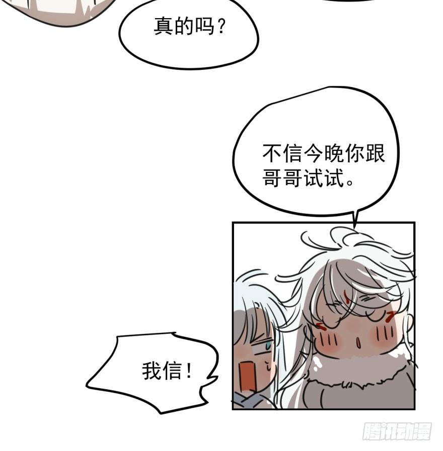 《敖敖待捕》漫画最新章节第二十九话 敖敖敲门免费下拉式在线观看章节第【13】张图片