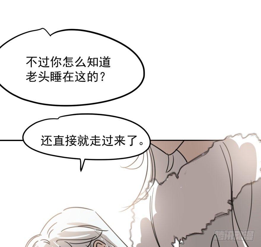 《敖敖待捕》漫画最新章节第二十九话 敖敖敲门免费下拉式在线观看章节第【14】张图片