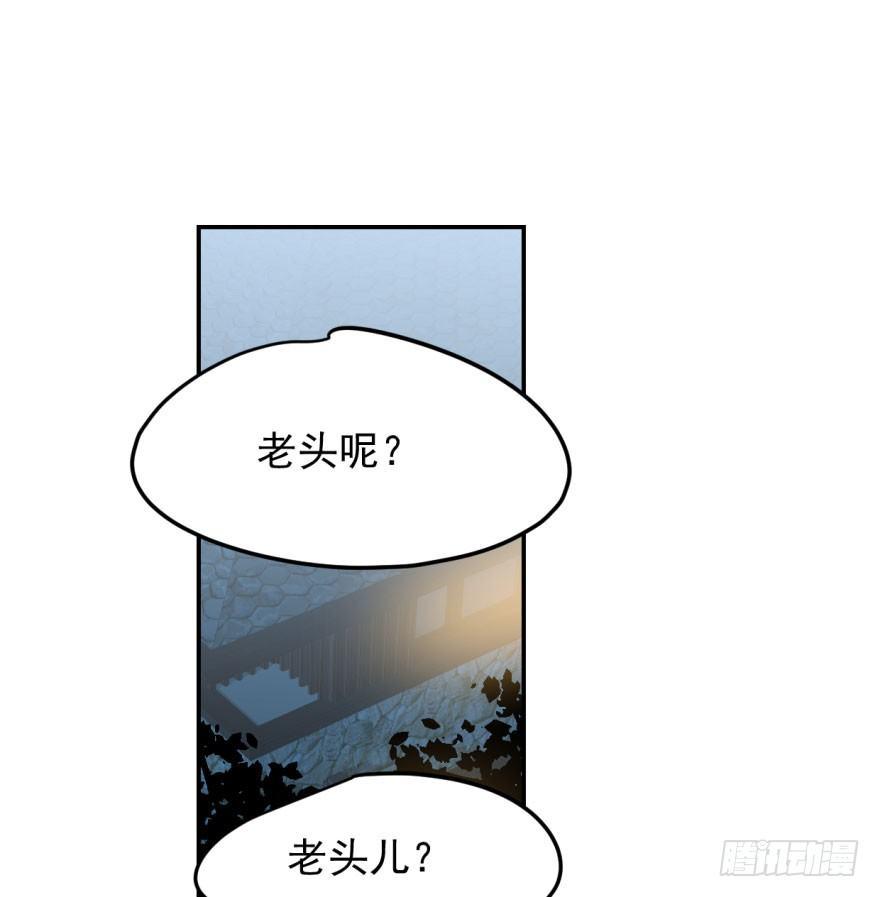 《敖敖待捕》漫画最新章节第二十九话 敖敖敲门免费下拉式在线观看章节第【2】张图片