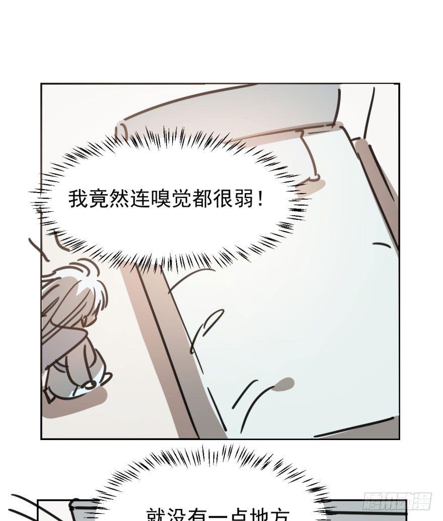 《敖敖待捕》漫画最新章节第二十九话 敖敖敲门免费下拉式在线观看章节第【26】张图片