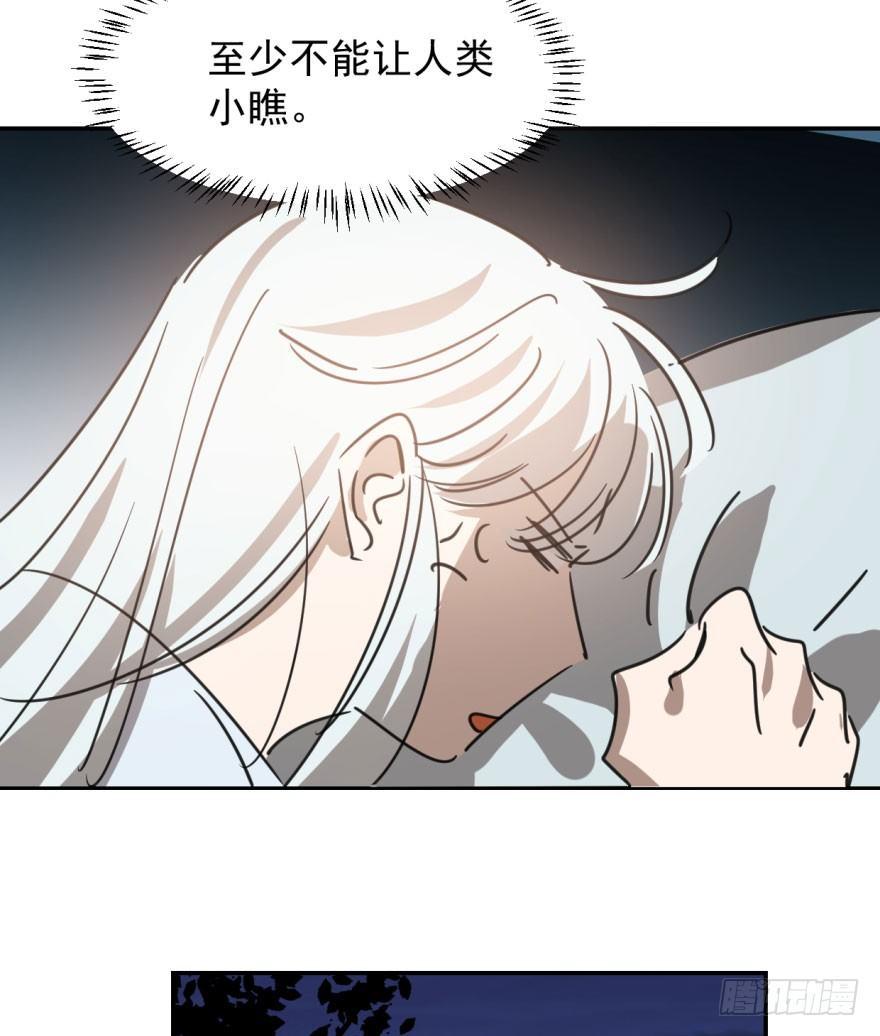 《敖敖待捕》漫画最新章节第二十九话 敖敖敲门免费下拉式在线观看章节第【29】张图片