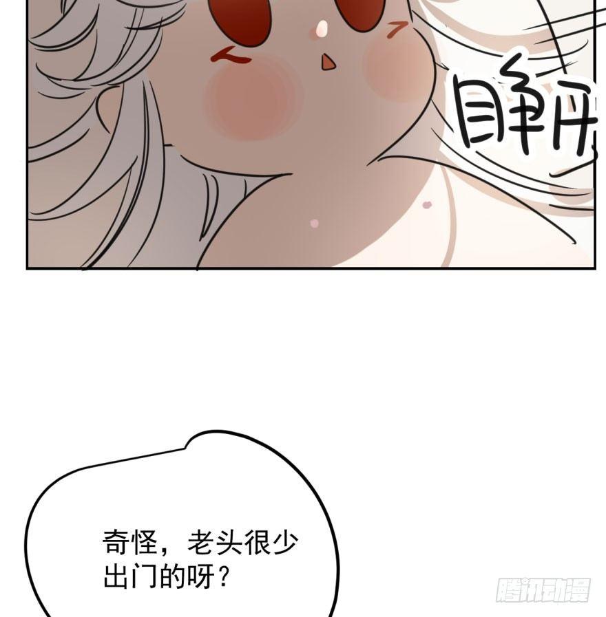 《敖敖待捕》漫画最新章节第二十九话 敖敖敲门免费下拉式在线观看章节第【4】张图片