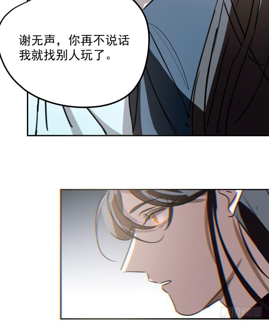 《敖敖待捕》漫画最新章节第二十九话 敖敖敲门免费下拉式在线观看章节第【43】张图片