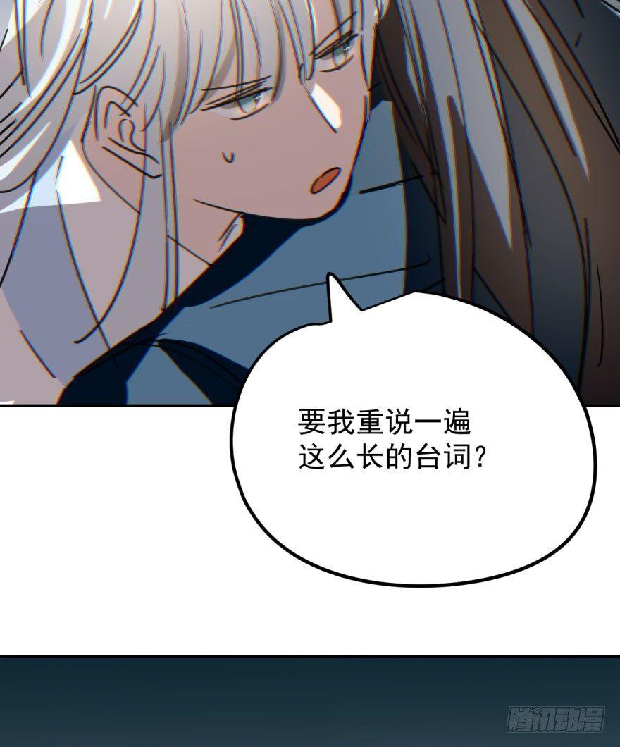 《敖敖待捕》漫画最新章节第二十九话 敖敖敲门免费下拉式在线观看章节第【47】张图片