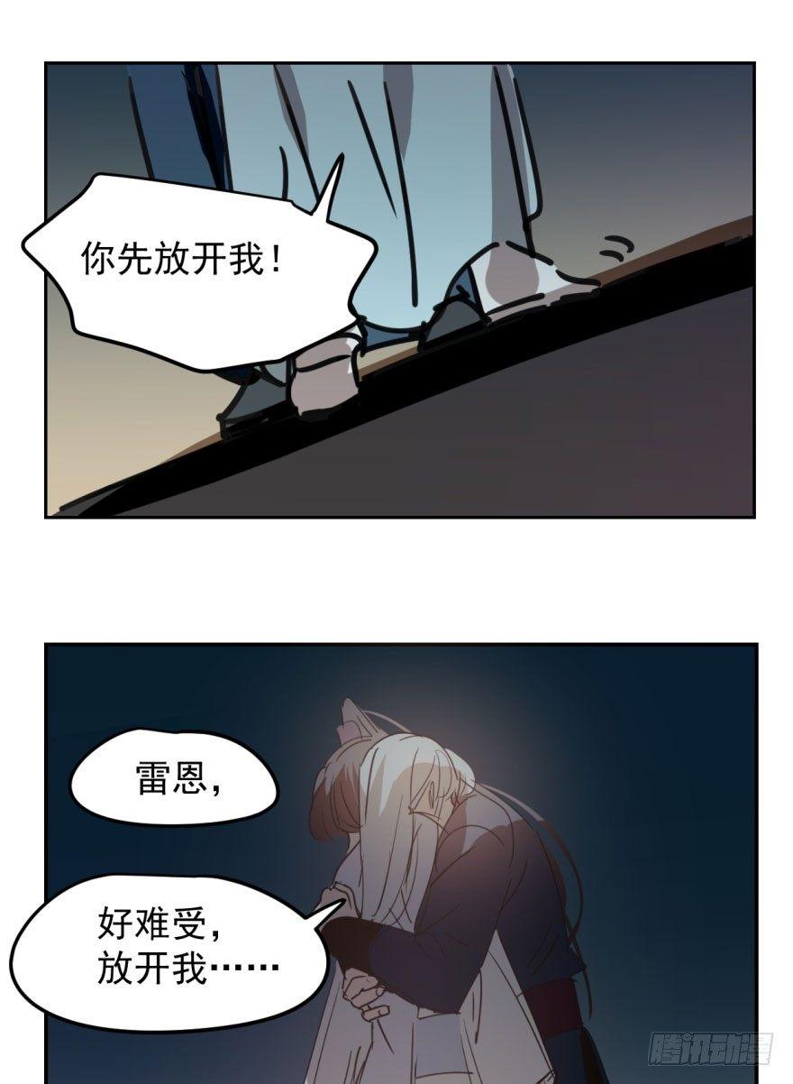 《敖敖待捕》漫画最新章节第二十九话 敖敖敲门免费下拉式在线观看章节第【50】张图片