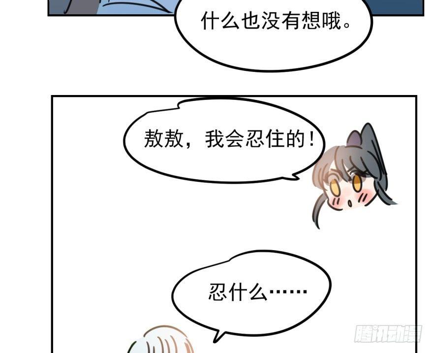 《敖敖待捕》漫画最新章节第二十九话 敖敖敲门免费下拉式在线观看章节第【69】张图片