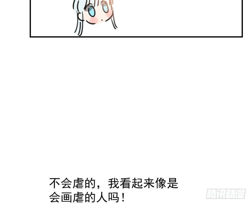 《敖敖待捕》漫画最新章节第二十九话 敖敖敲门免费下拉式在线观看章节第【70】张图片