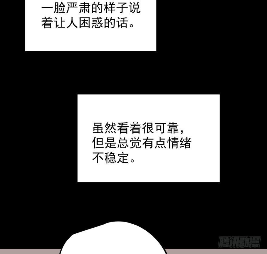 《敖敖待捕》漫画最新章节第三十话 马上开始免费下拉式在线观看章节第【11】张图片