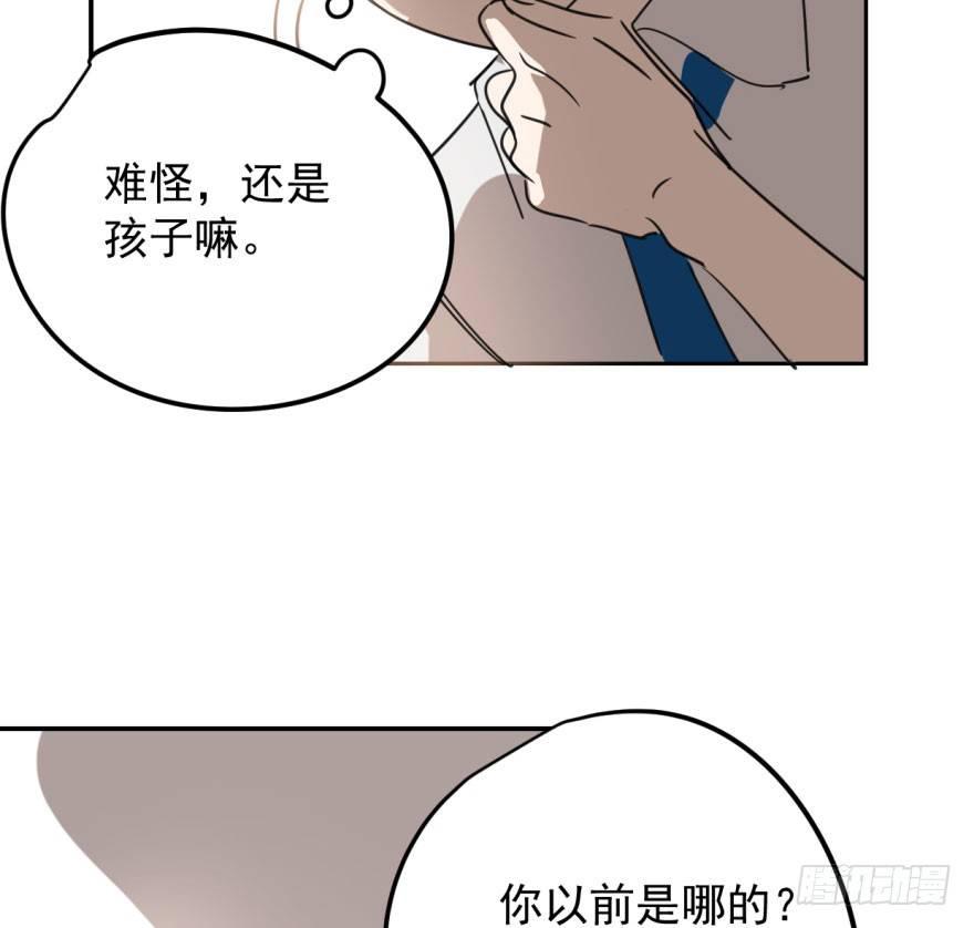 《敖敖待捕》漫画最新章节第三十话 马上开始免费下拉式在线观看章节第【14】张图片