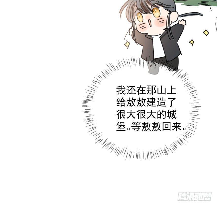 《敖敖待捕》漫画最新章节第三十话 马上开始免费下拉式在线观看章节第【17】张图片