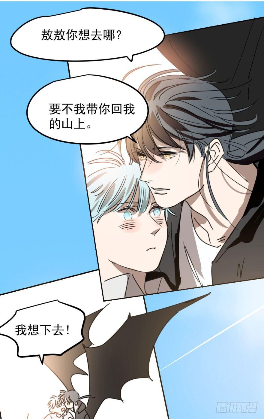 《敖敖待捕》漫画最新章节第三十话 马上开始免费下拉式在线观看章节第【28】张图片