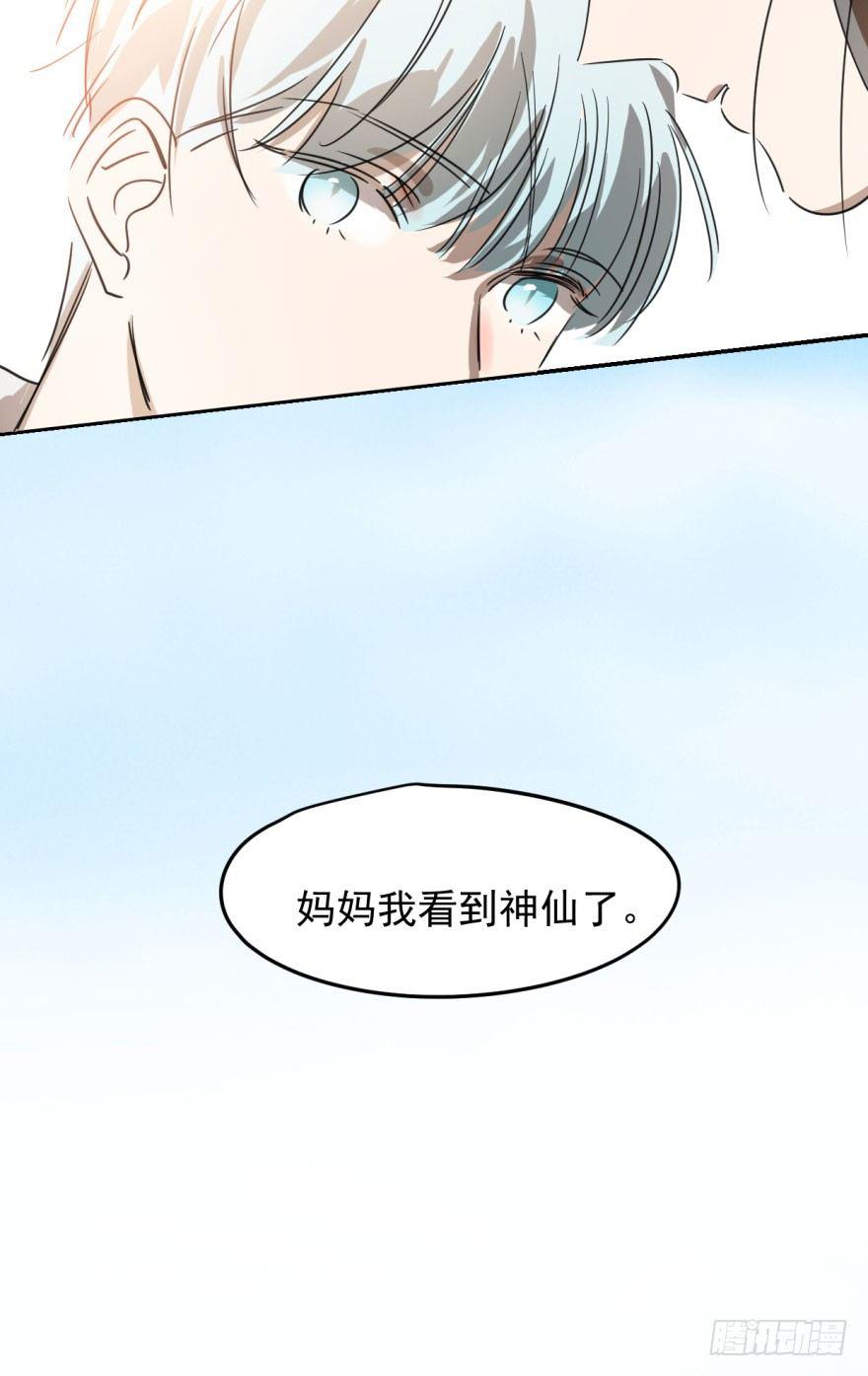 《敖敖待捕》漫画最新章节第三十话 马上开始免费下拉式在线观看章节第【32】张图片