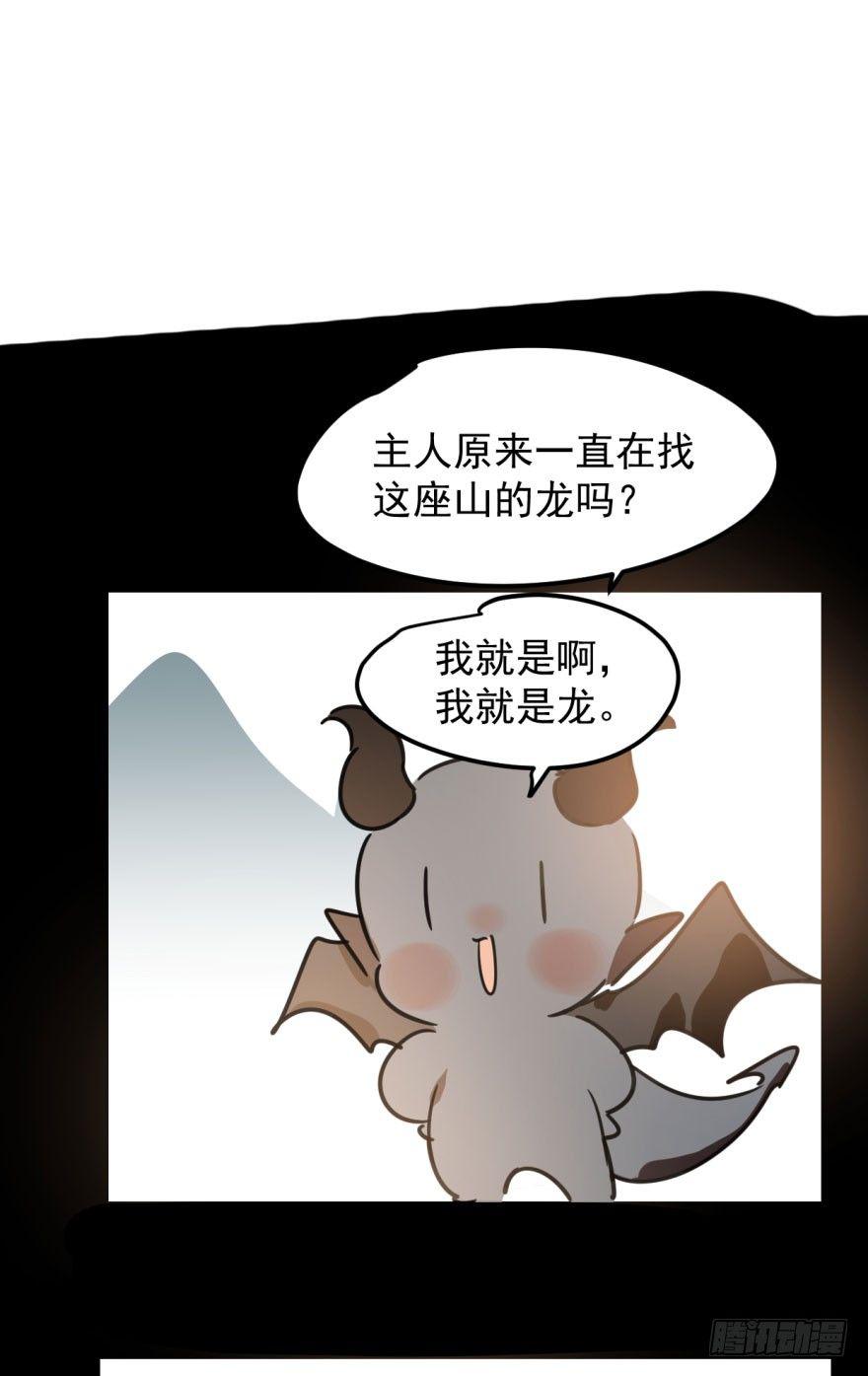 《敖敖待捕》漫画最新章节第三十话 马上开始免费下拉式在线观看章节第【39】张图片