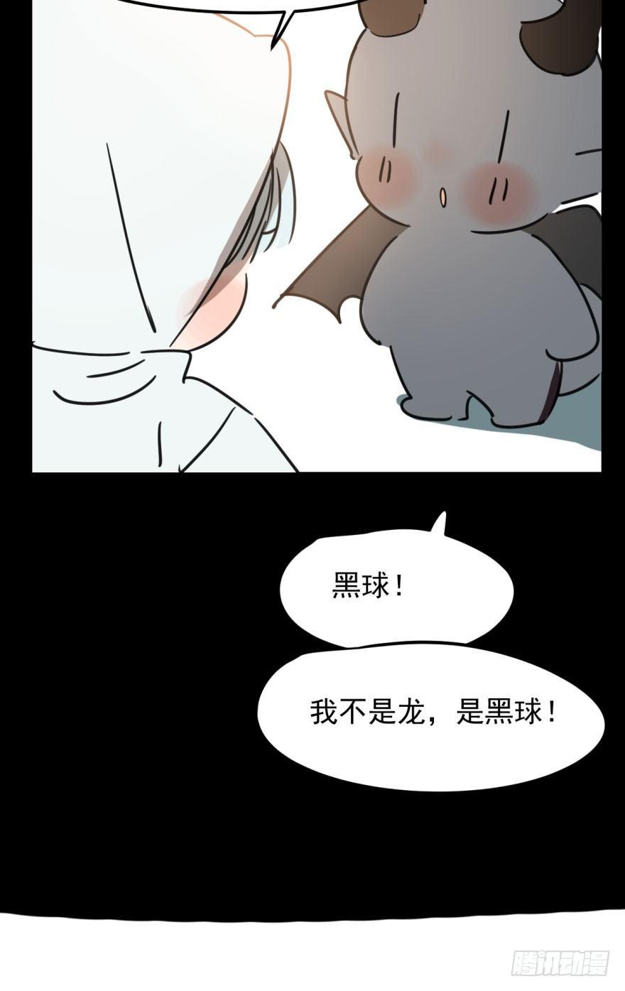 《敖敖待捕》漫画最新章节第三十话 马上开始免费下拉式在线观看章节第【42】张图片