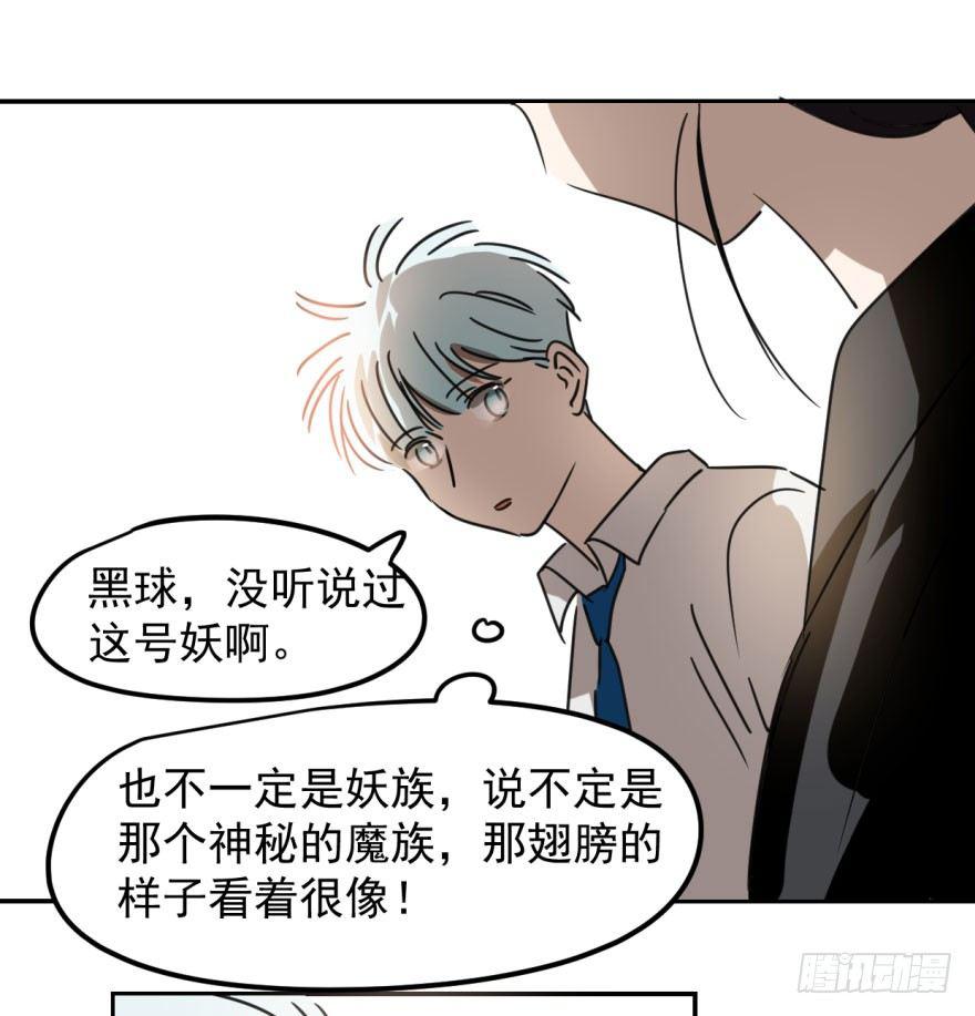 《敖敖待捕》漫画最新章节第三十话 马上开始免费下拉式在线观看章节第【43】张图片