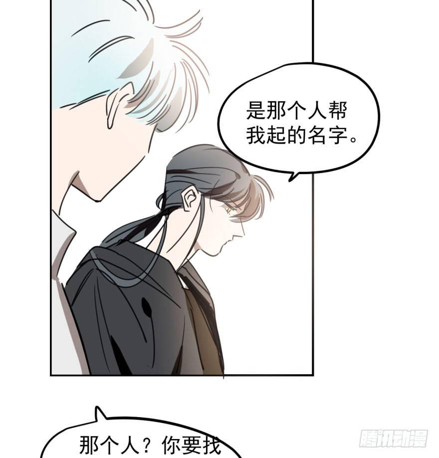 《敖敖待捕》漫画最新章节第三十话 马上开始免费下拉式在线观看章节第【44】张图片