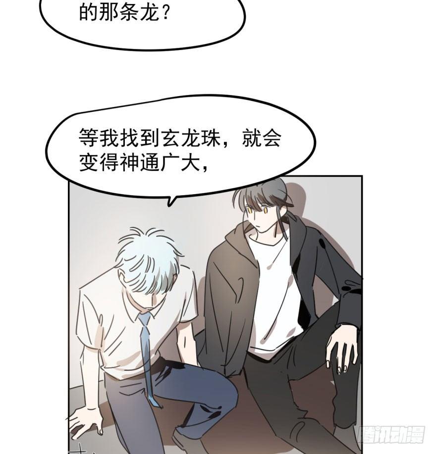 《敖敖待捕》漫画最新章节第三十话 马上开始免费下拉式在线观看章节第【45】张图片