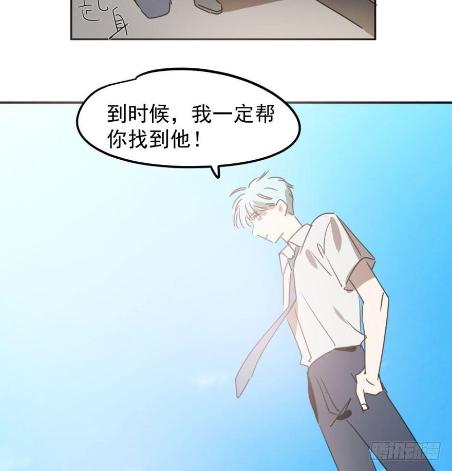 《敖敖待捕》漫画最新章节第三十话 马上开始免费下拉式在线观看章节第【46】张图片