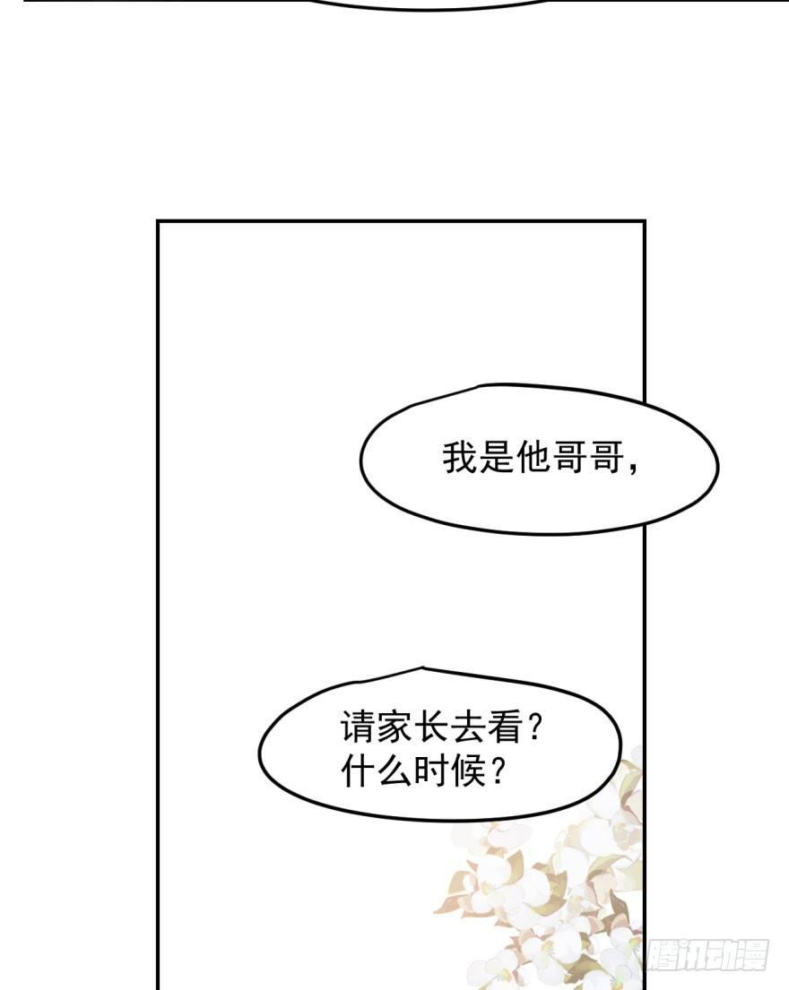 《敖敖待捕》漫画最新章节第三十话 马上开始免费下拉式在线观看章节第【63】张图片