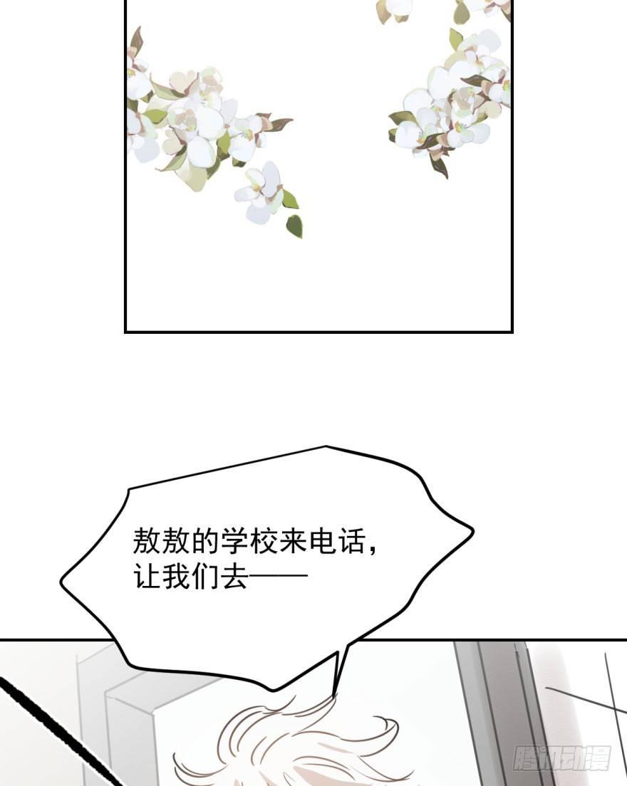 《敖敖待捕》漫画最新章节第三十话 马上开始免费下拉式在线观看章节第【64】张图片