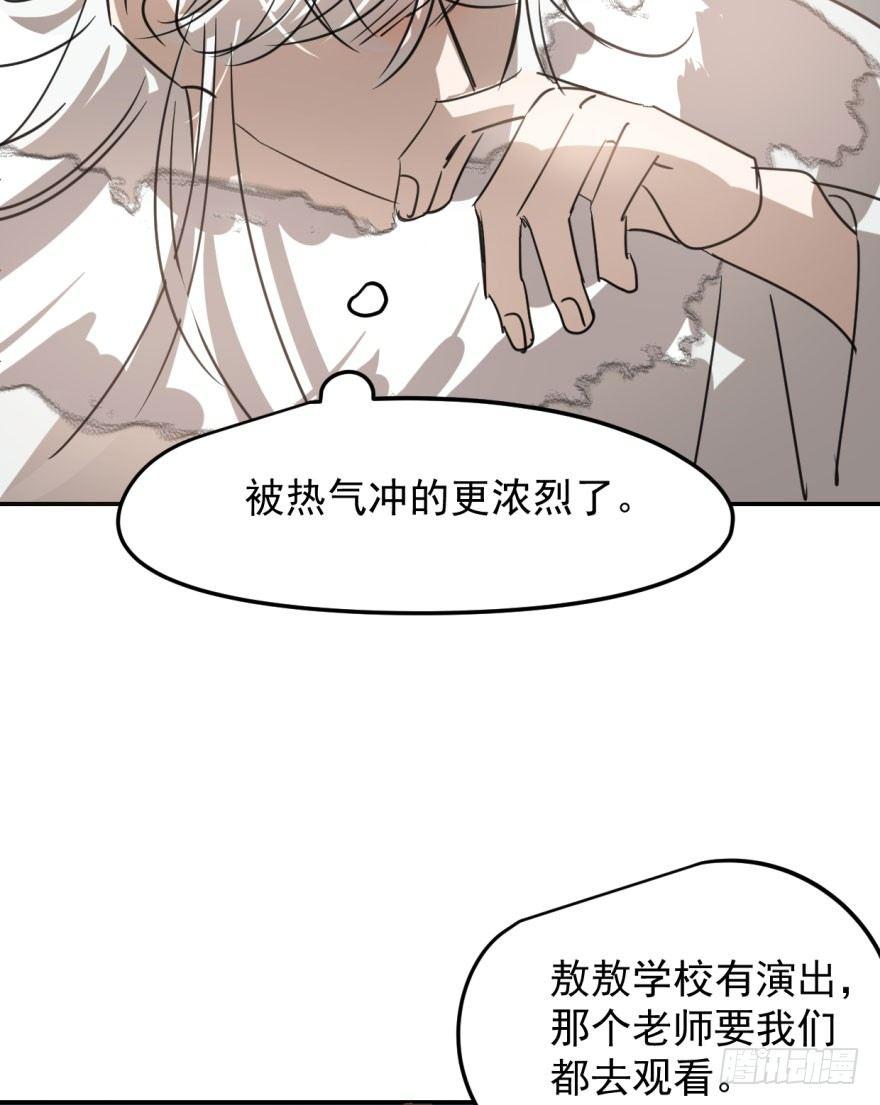 《敖敖待捕》漫画最新章节第三十话 马上开始免费下拉式在线观看章节第【71】张图片