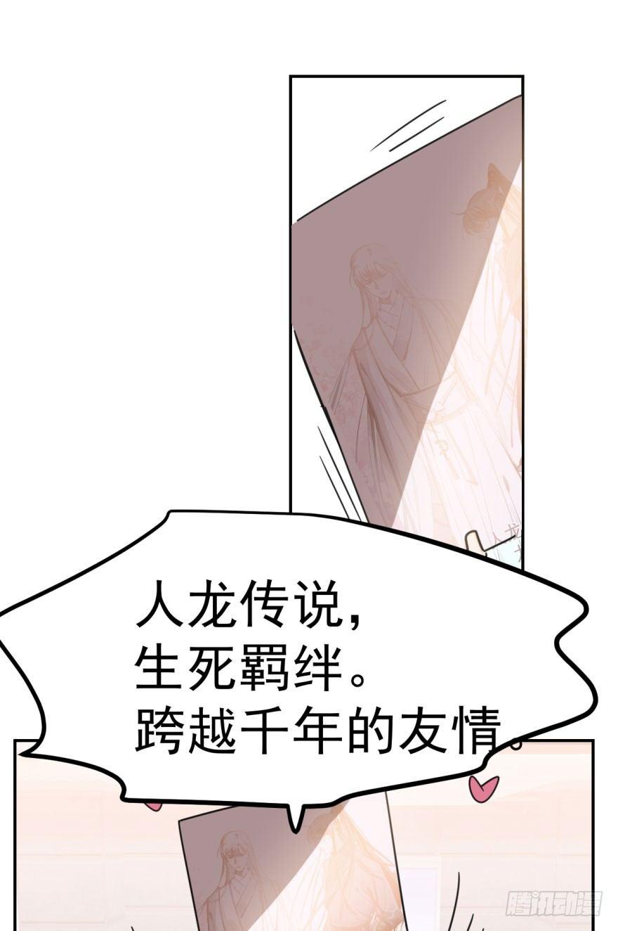 《敖敖待捕》漫画最新章节第三十话 马上开始免费下拉式在线观看章节第【73】张图片