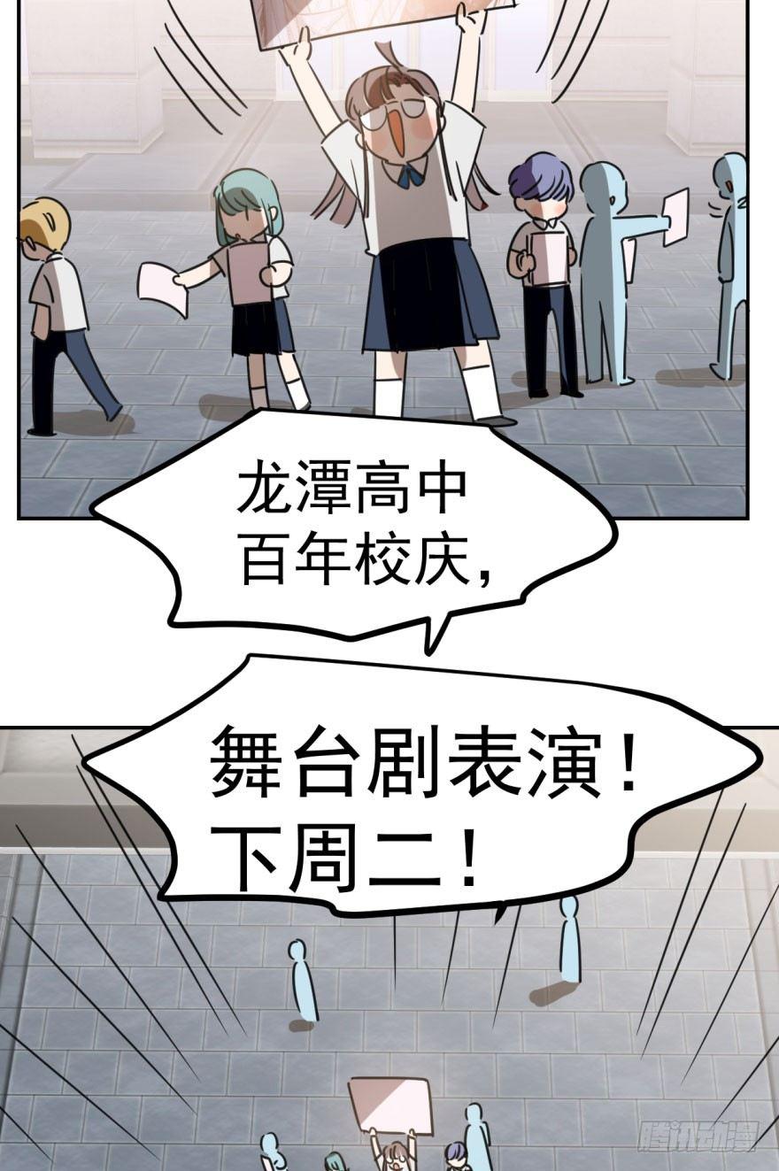 《敖敖待捕》漫画最新章节第三十话 马上开始免费下拉式在线观看章节第【74】张图片