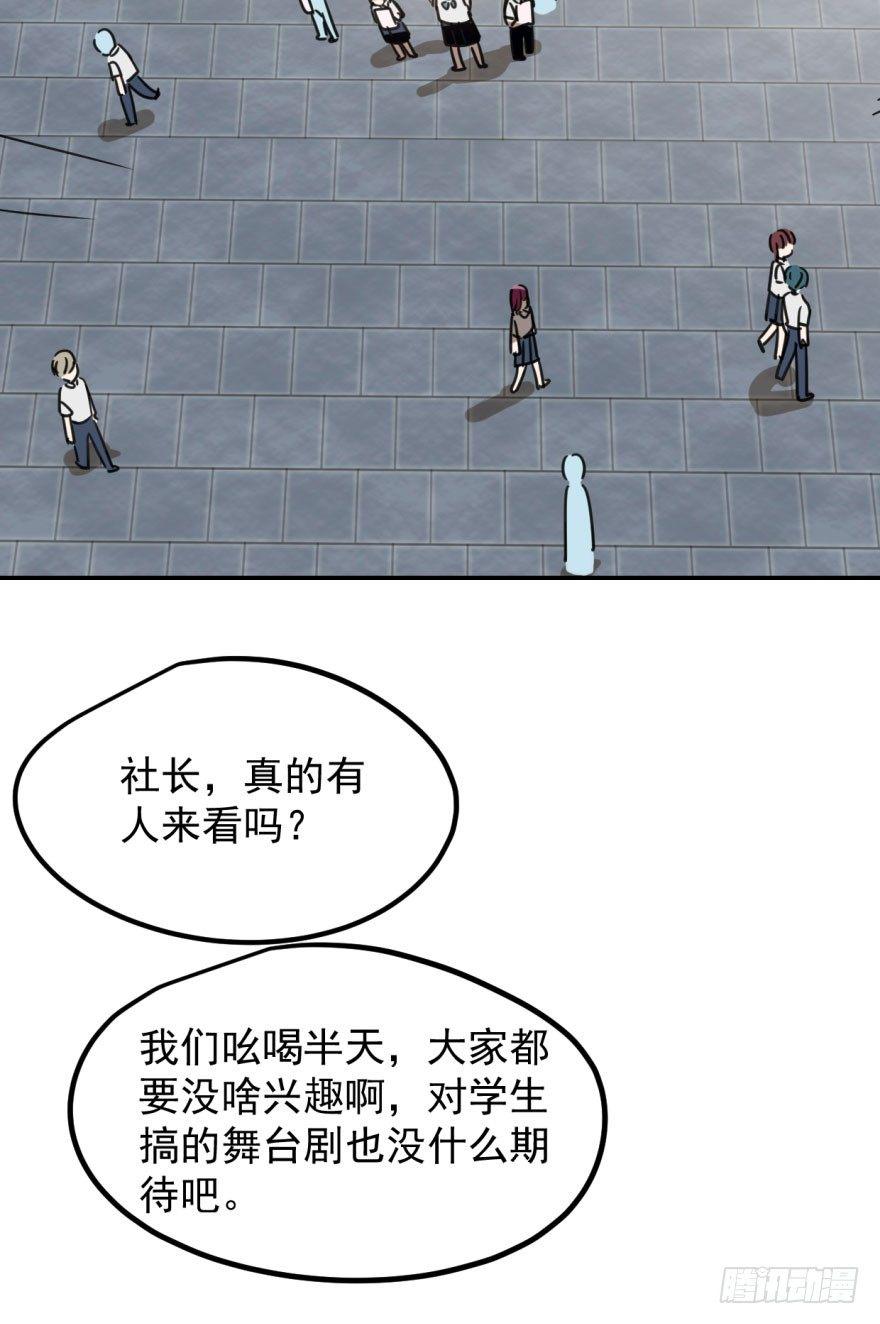 《敖敖待捕》漫画最新章节第三十话 马上开始免费下拉式在线观看章节第【75】张图片