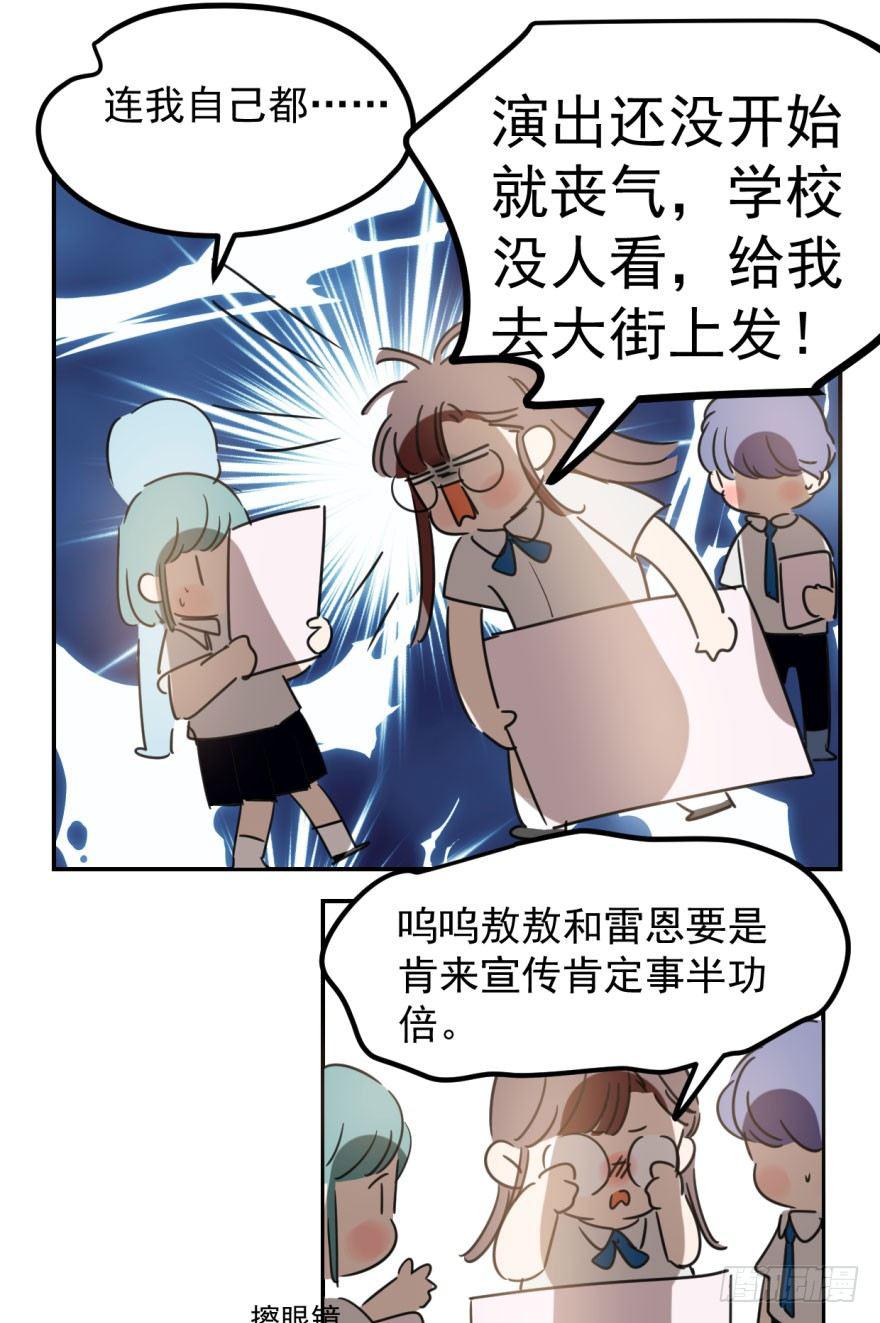 《敖敖待捕》漫画最新章节第三十话 马上开始免费下拉式在线观看章节第【76】张图片