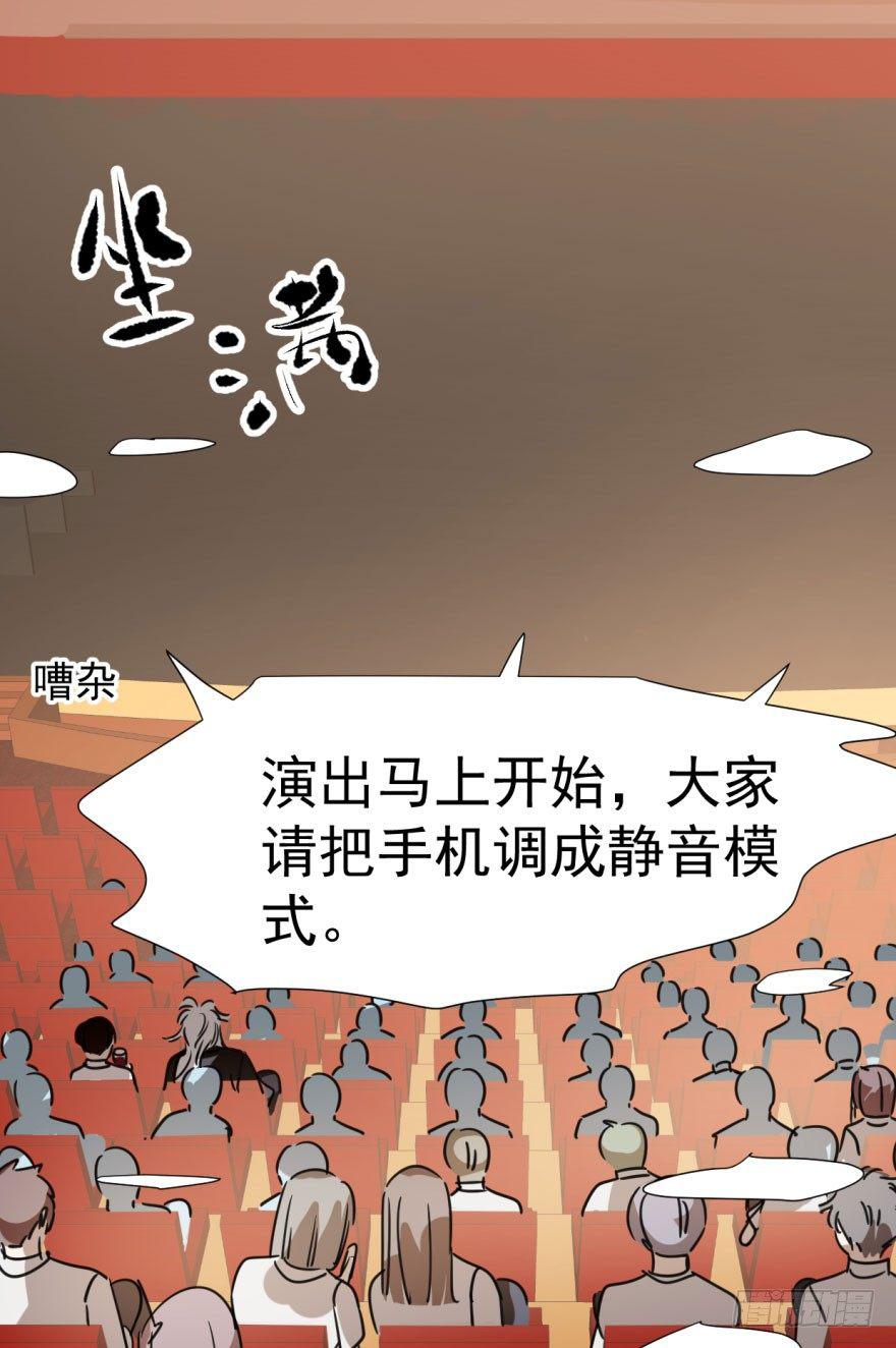 《敖敖待捕》漫画最新章节第三十话 马上开始免费下拉式在线观看章节第【85】张图片