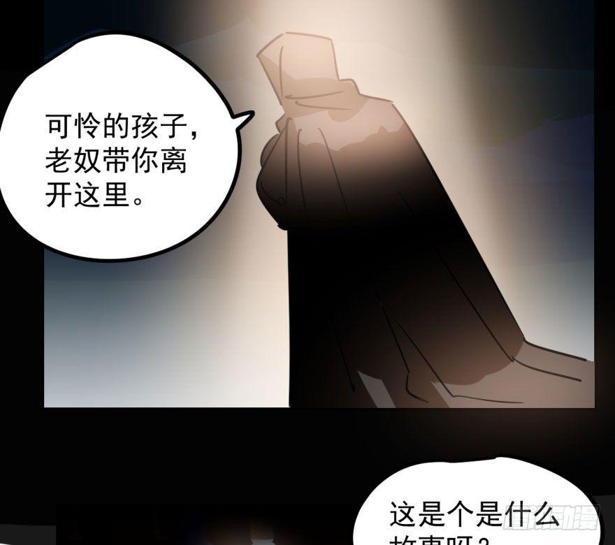 《敖敖待捕》漫画最新章节第三十一话 黑龙降世免费下拉式在线观看章节第【10】张图片