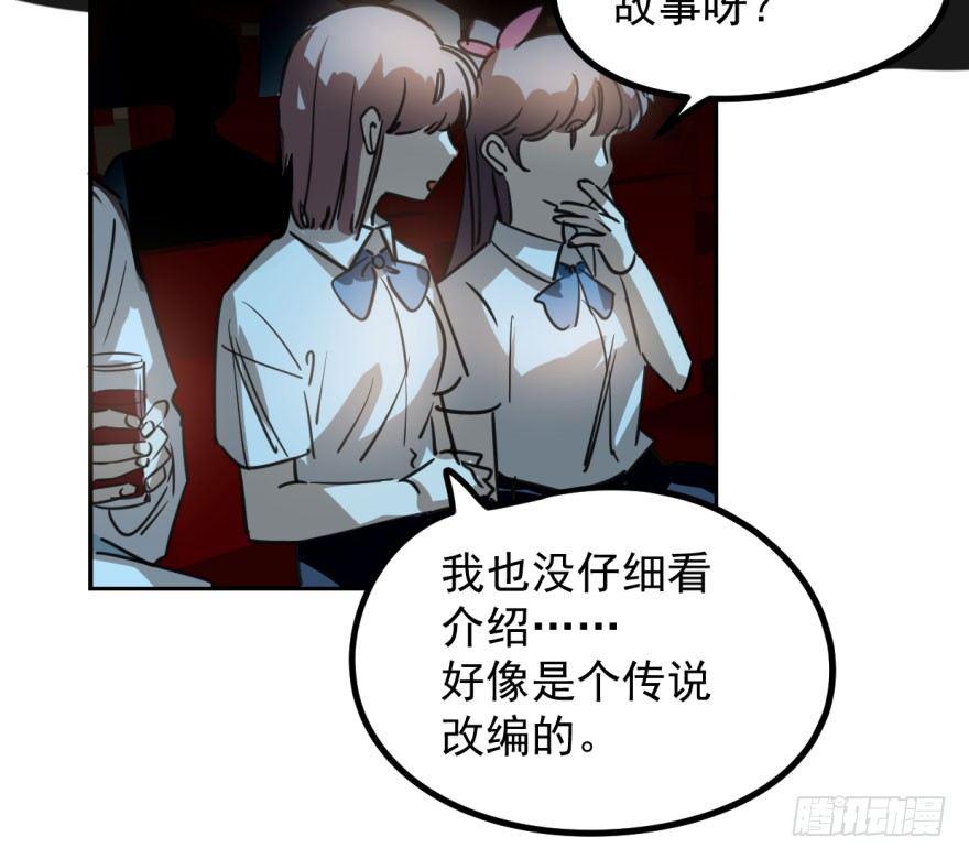 《敖敖待捕》漫画最新章节第三十一话 黑龙降世免费下拉式在线观看章节第【11】张图片