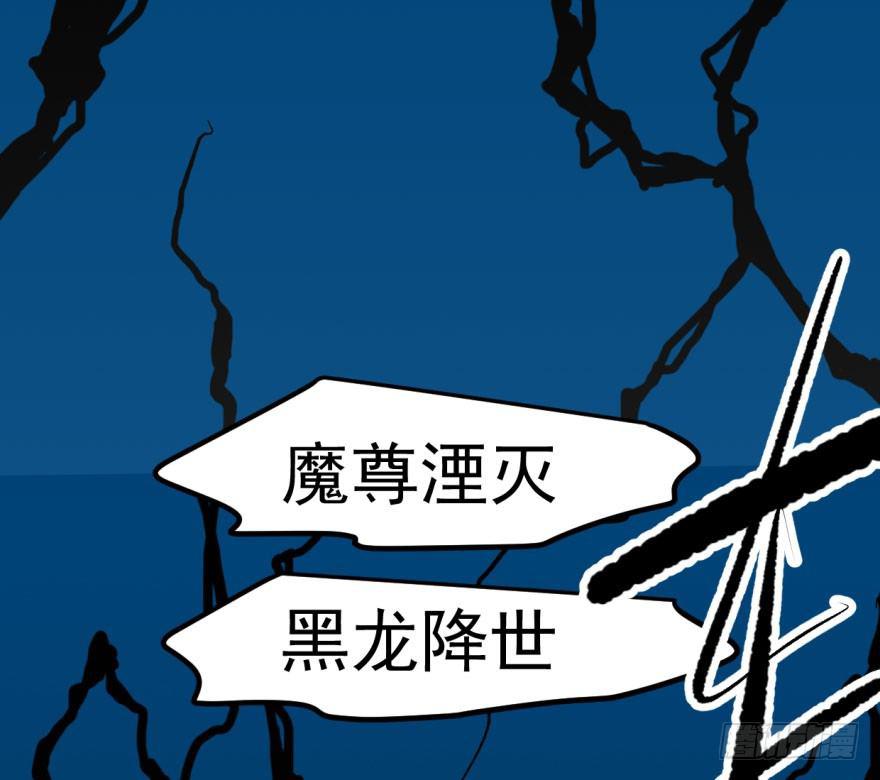 《敖敖待捕》漫画最新章节第三十一话 黑龙降世免费下拉式在线观看章节第【3】张图片