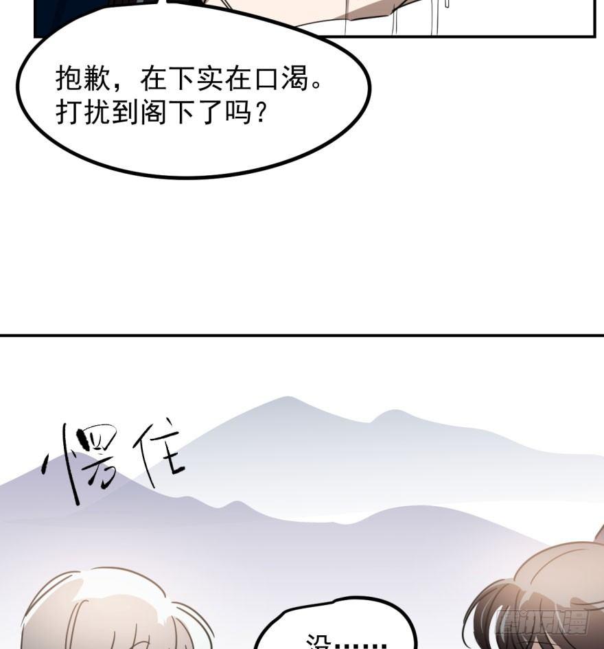 《敖敖待捕》漫画最新章节第三十一话 黑龙降世免费下拉式在线观看章节第【34】张图片