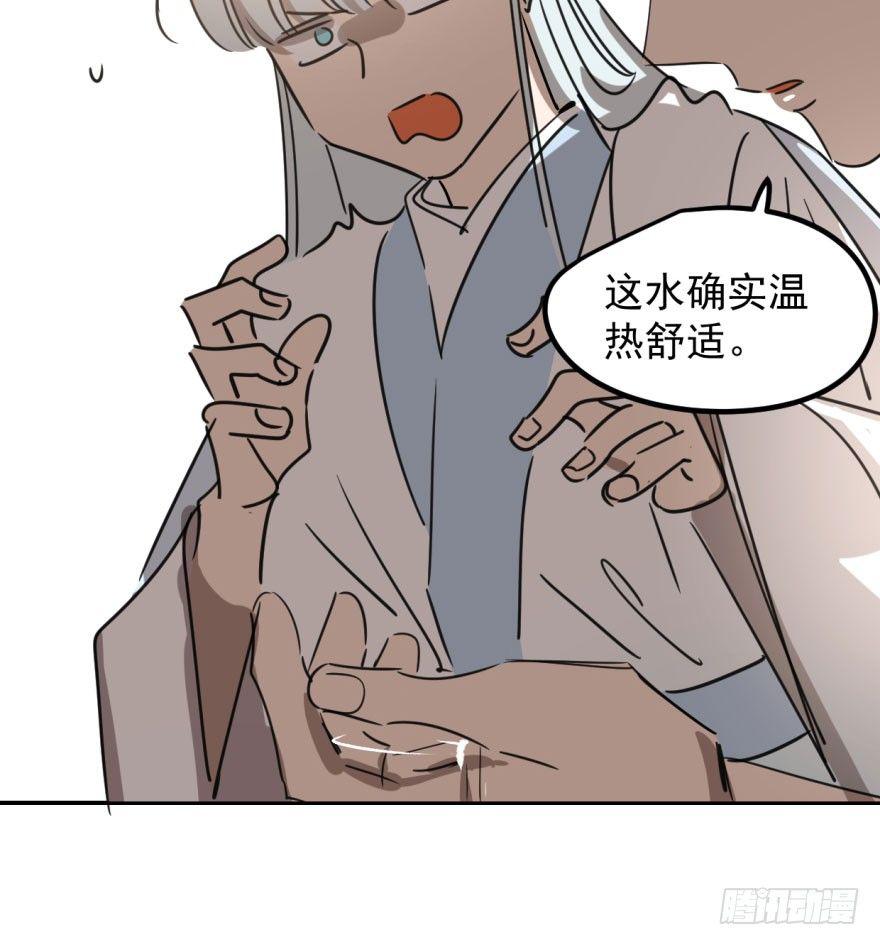 《敖敖待捕》漫画最新章节第三十一话 黑龙降世免费下拉式在线观看章节第【38】张图片