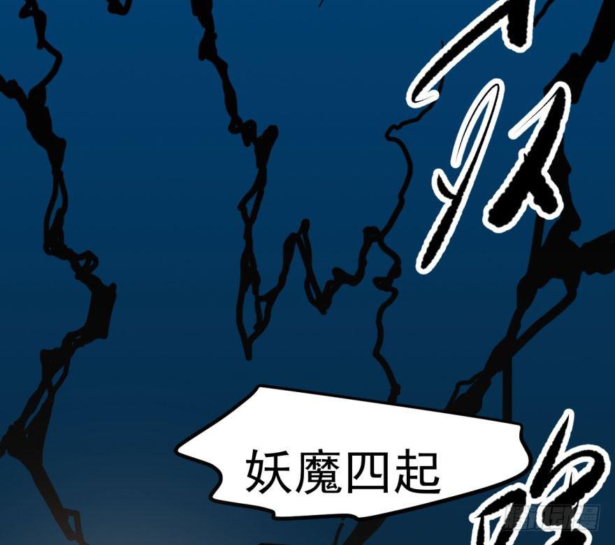 《敖敖待捕》漫画最新章节第三十一话 黑龙降世免费下拉式在线观看章节第【4】张图片