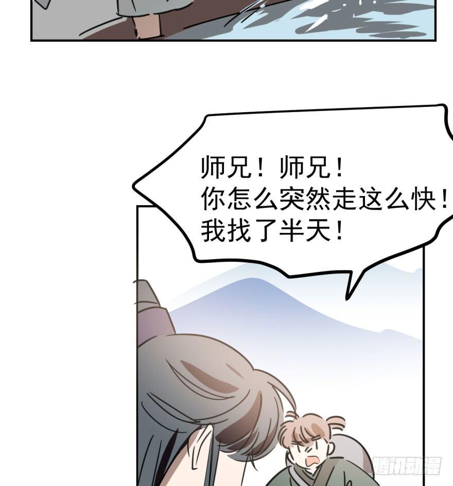 《敖敖待捕》漫画最新章节第三十一话 黑龙降世免费下拉式在线观看章节第【40】张图片