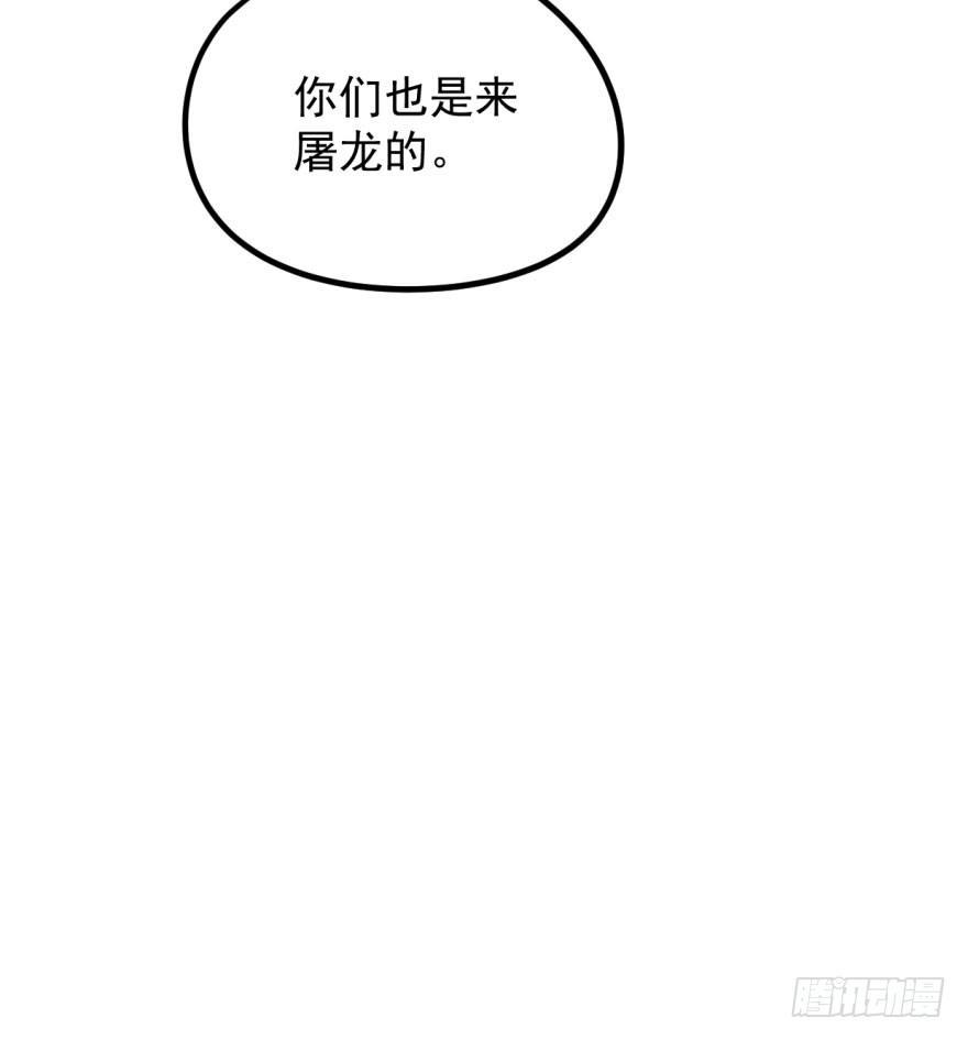 《敖敖待捕》漫画最新章节第三十一话 黑龙降世免费下拉式在线观看章节第【47】张图片