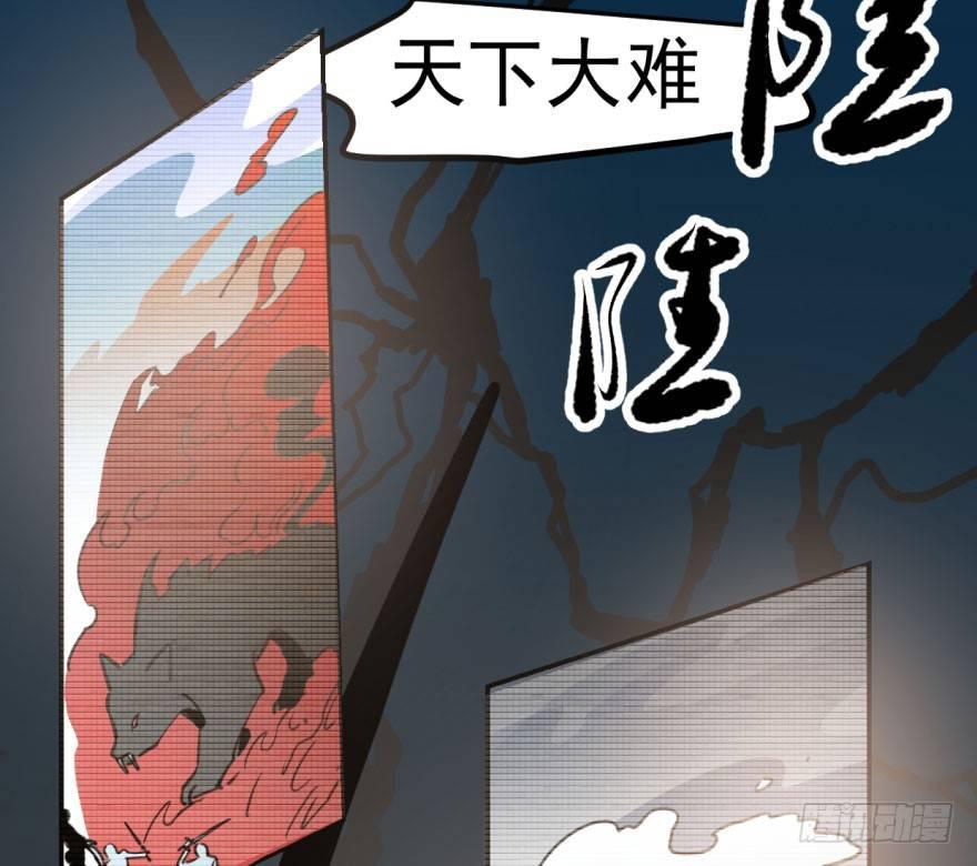 《敖敖待捕》漫画最新章节第三十一话 黑龙降世免费下拉式在线观看章节第【5】张图片