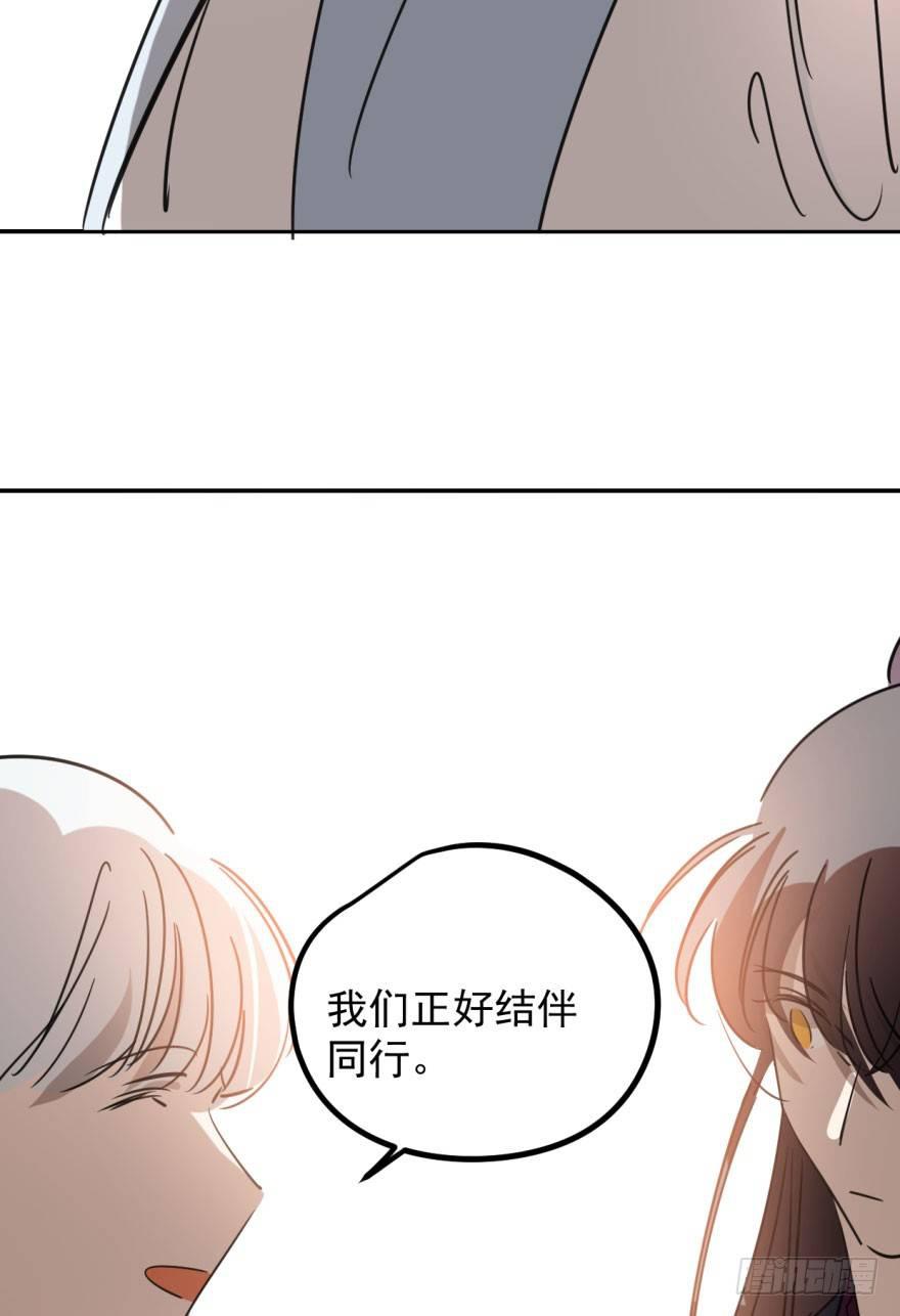 《敖敖待捕》漫画最新章节第三十一话 黑龙降世免费下拉式在线观看章节第【51】张图片