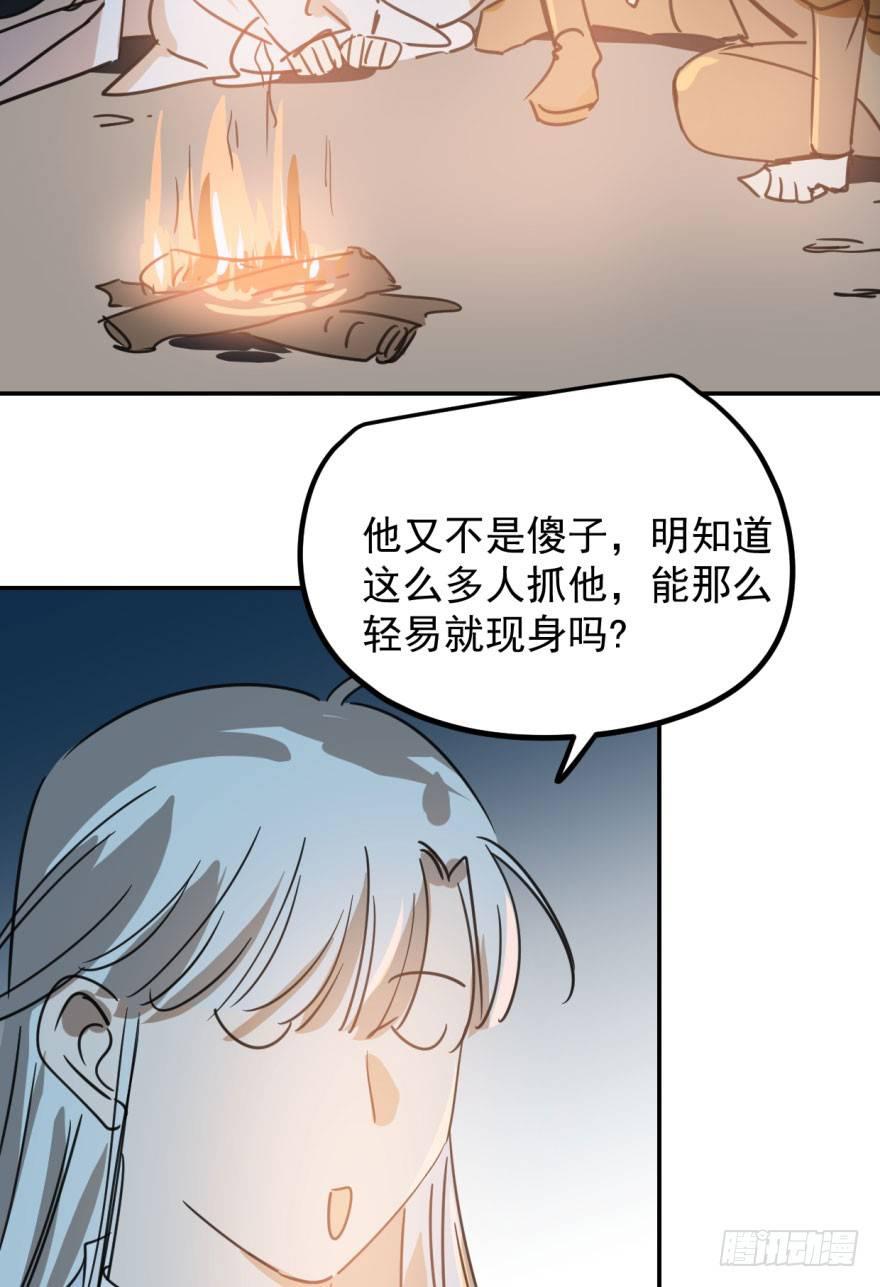 《敖敖待捕》漫画最新章节第三十一话 黑龙降世免费下拉式在线观看章节第【60】张图片