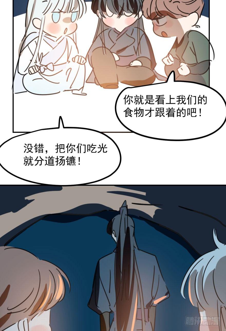 《敖敖待捕》漫画最新章节第三十一话 黑龙降世免费下拉式在线观看章节第【62】张图片