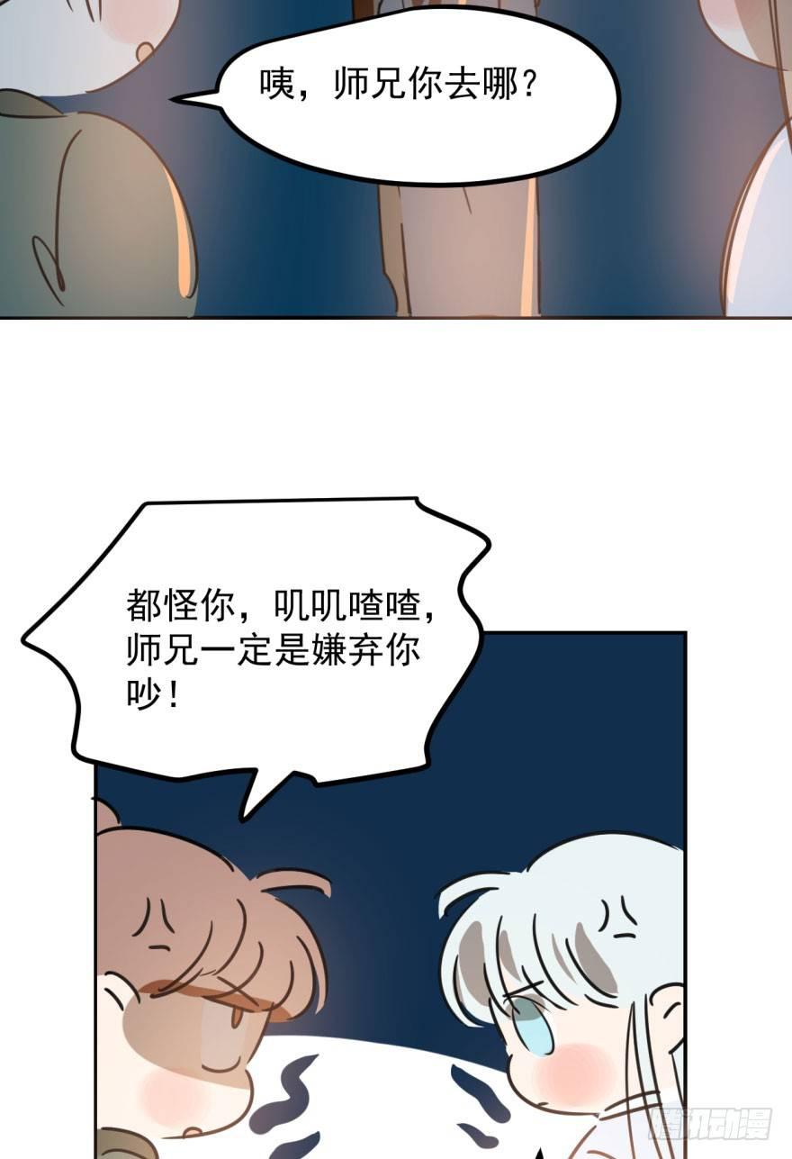 《敖敖待捕》漫画最新章节第三十一话 黑龙降世免费下拉式在线观看章节第【63】张图片