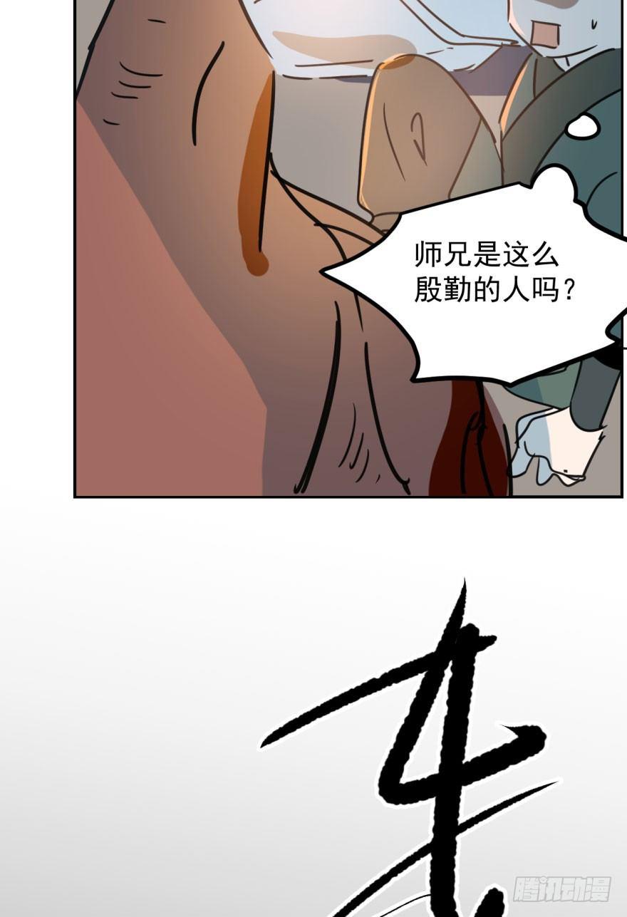 《敖敖待捕》漫画最新章节第三十一话 黑龙降世免费下拉式在线观看章节第【65】张图片