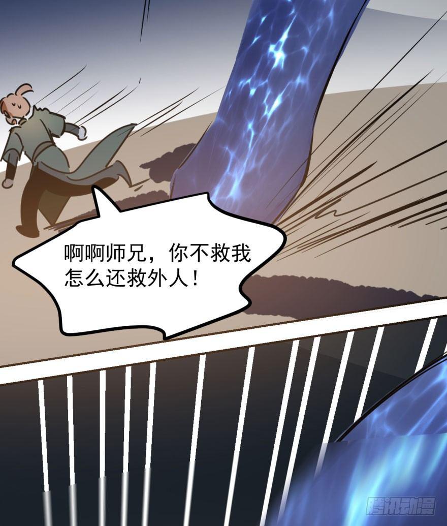 《敖敖待捕》漫画最新章节第三十一话 黑龙降世免费下拉式在线观看章节第【78】张图片