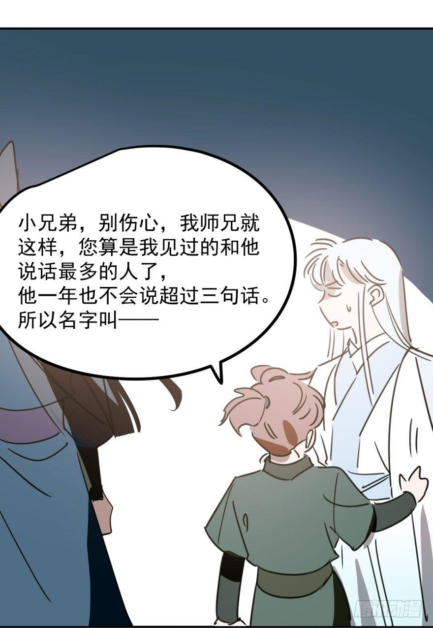 《敖敖待捕》漫画最新章节第三十一话 黑龙降世免费下拉式在线观看章节第【89】张图片