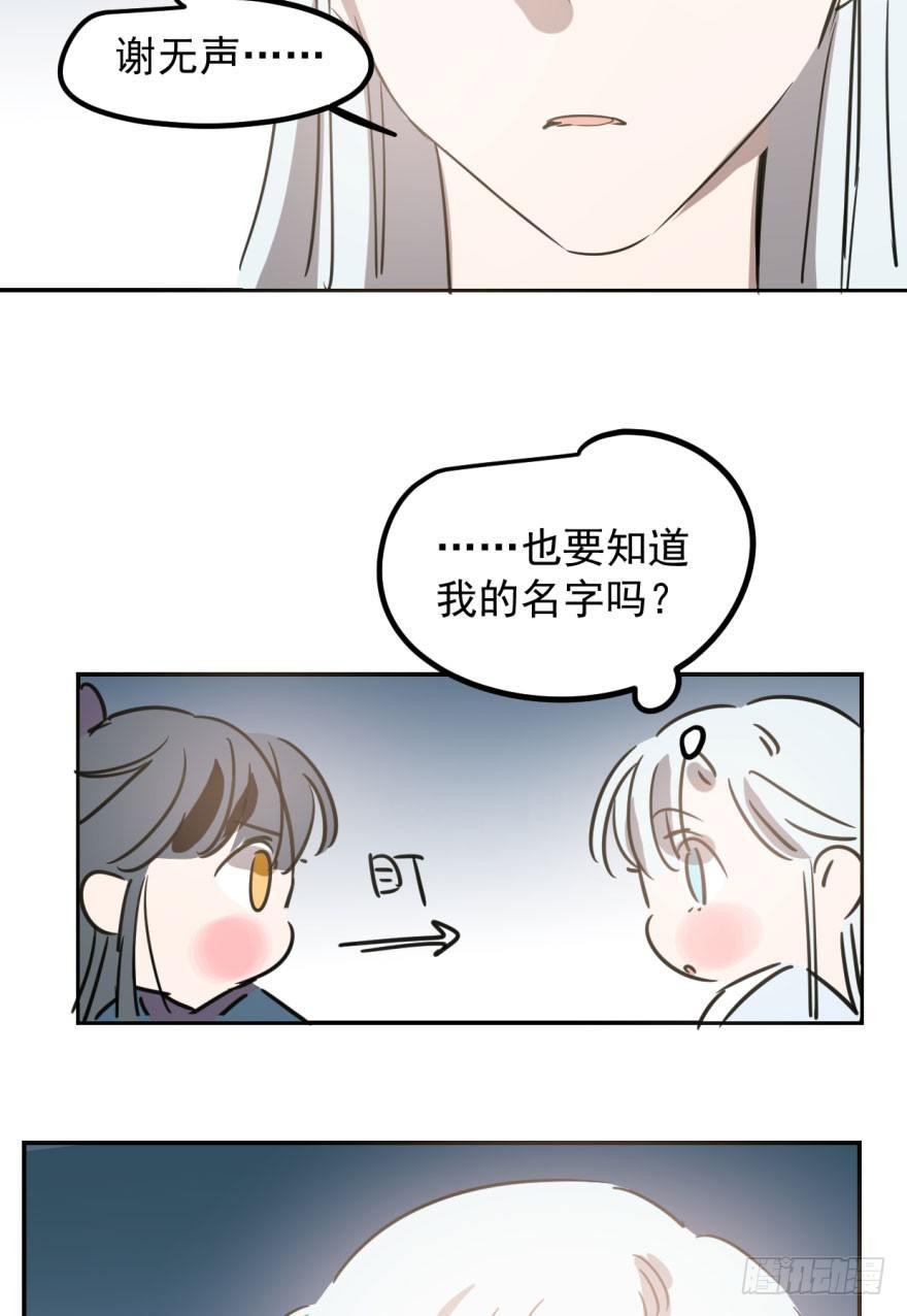 《敖敖待捕》漫画最新章节第三十一话 黑龙降世免费下拉式在线观看章节第【92】张图片